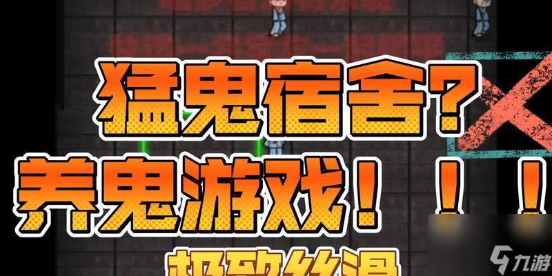 是怎样的 优先升级哪些部分最有效冰球突破网站猛鬼宿舍物品建造顺序(图3)