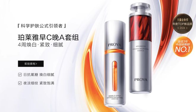 亿俱乐部”国货美妆开启新局面冰球突破网站珀莱雅登顶“百(图5)