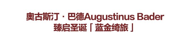 一处跨年去哪玩这题有解！冰球突破豪华版新地标又添(图32)